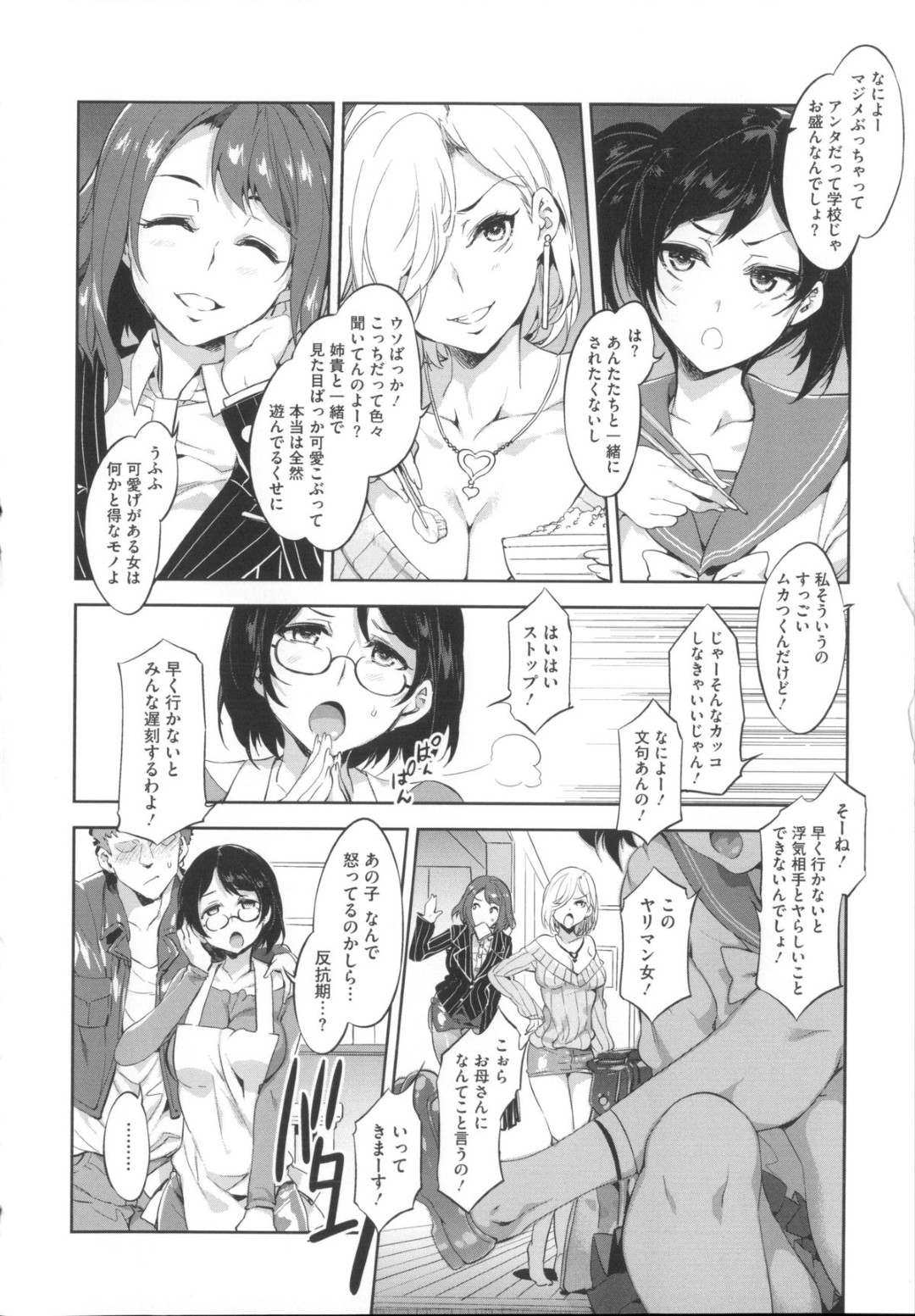 【エロ漫画】【エロ漫画】専業主婦で肉棒中毒のヤリマンママが夫婦の寝室に間男を連れ込み元ソープ嬢の極上テクを使い浮気ファック！【水龍敬：ママは浮気中毒】