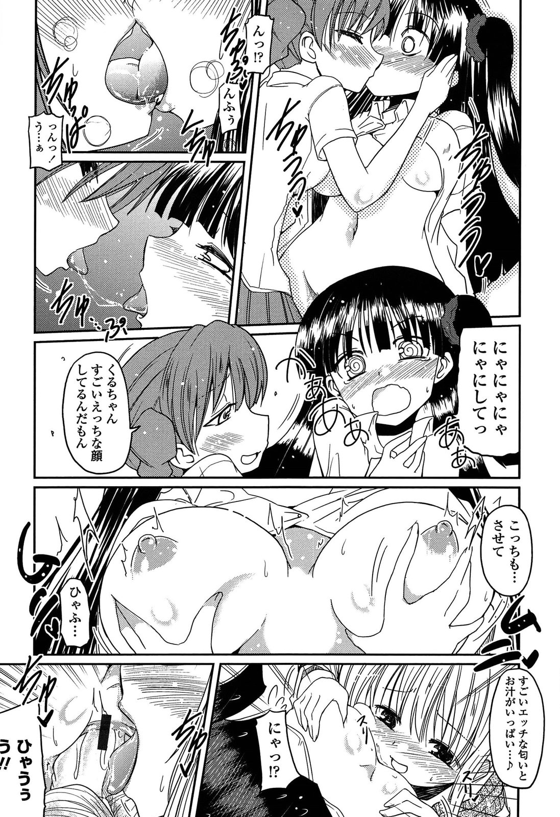 【エロ漫画】兄に甘えてちゃう淫乱妹…ご奉仕フェラをして近親相姦生ハメ中出しいちゃラブしちゃう【澤野明：妹が残念な子になってしまった】
