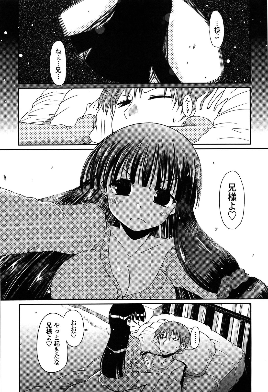 【エロ漫画】【エロ漫画】最近中二病な所に慣れ来たこともあって妹のことを可愛いと思うようになった兄は後輩に相談すると、告白するように言われる。そんなとき階段から落ちて怪我をすると、保険室に妹が駆けつけてくる！後輩が出ていくと保健室に二人きりになり、最近セックスしていなかったこともあり勃起してしまう！我慢できなくなると兄妹でセックス【澤野明：妹が残念な子になってしまった】