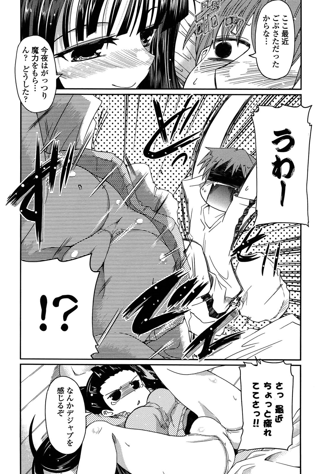 【エロ漫画】【エロ漫画】最近中二病な所に慣れ来たこともあって妹のことを可愛いと思うようになった兄は後輩に相談すると、告白するように言われる。そんなとき階段から落ちて怪我をすると、保険室に妹が駆けつけてくる！後輩が出ていくと保健室に二人きりになり、最近セックスしていなかったこともあり勃起してしまう！我慢できなくなると兄妹でセックス【澤野明：妹が残念な子になってしまった】