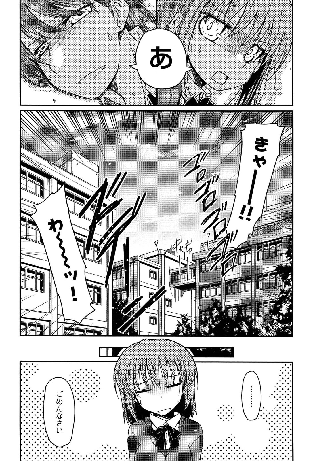 【エロ漫画】【エロ漫画】最近中二病な所に慣れ来たこともあって妹のことを可愛いと思うようになった兄は後輩に相談すると、告白するように言われる。そんなとき階段から落ちて怪我をすると、保険室に妹が駆けつけてくる！後輩が出ていくと保健室に二人きりになり、最近セックスしていなかったこともあり勃起してしまう！我慢できなくなると兄妹でセックス【澤野明：妹が残念な子になってしまった】
