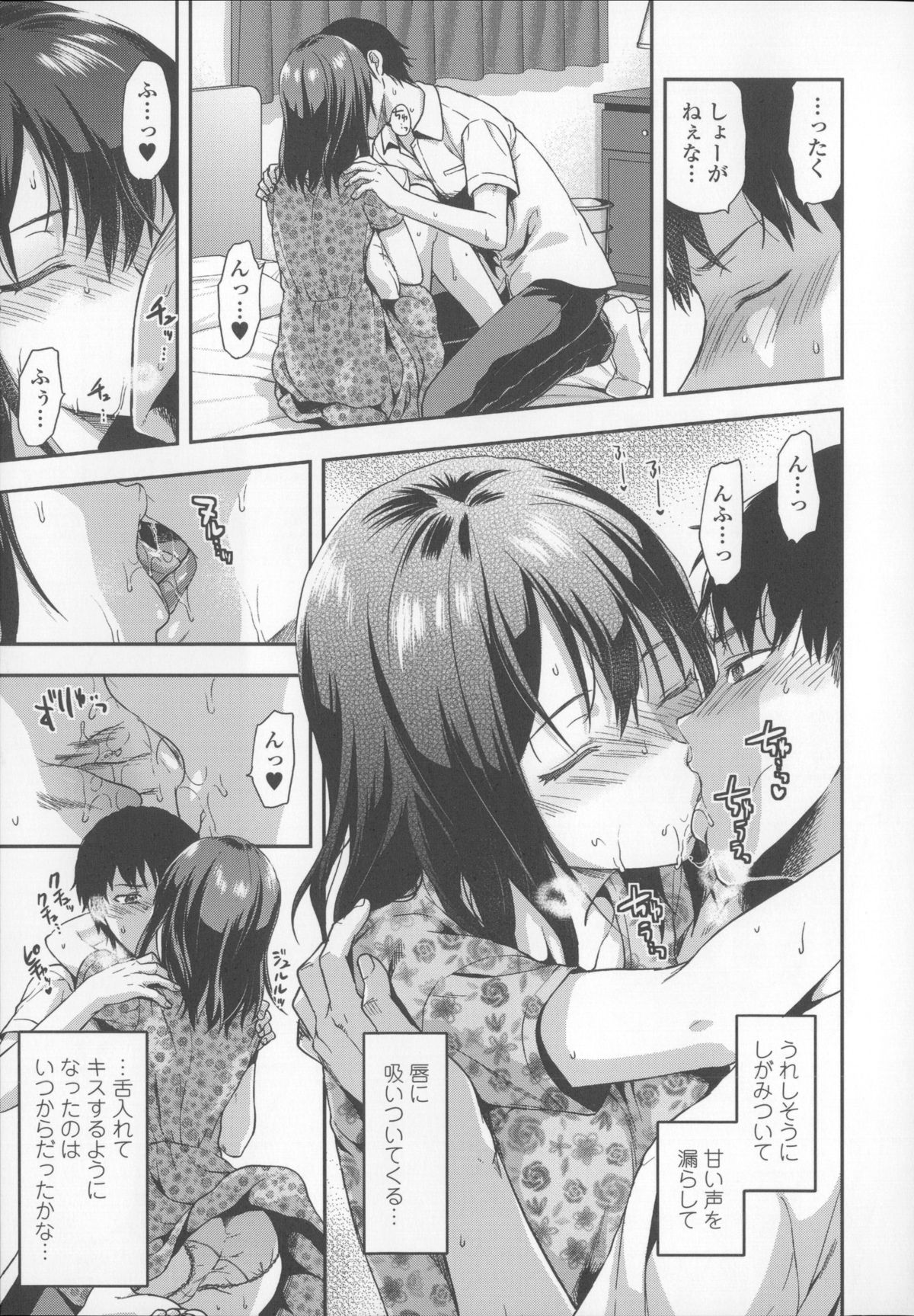 【エロ漫画】【エロ漫画】部屋に呼んだギャルに嫉妬する気弱な姉を慰めるため手マンで逝かせる弟が女友達の誘惑で棚ぼた的に筆おろし！【柚木N'：女子家に来た！】