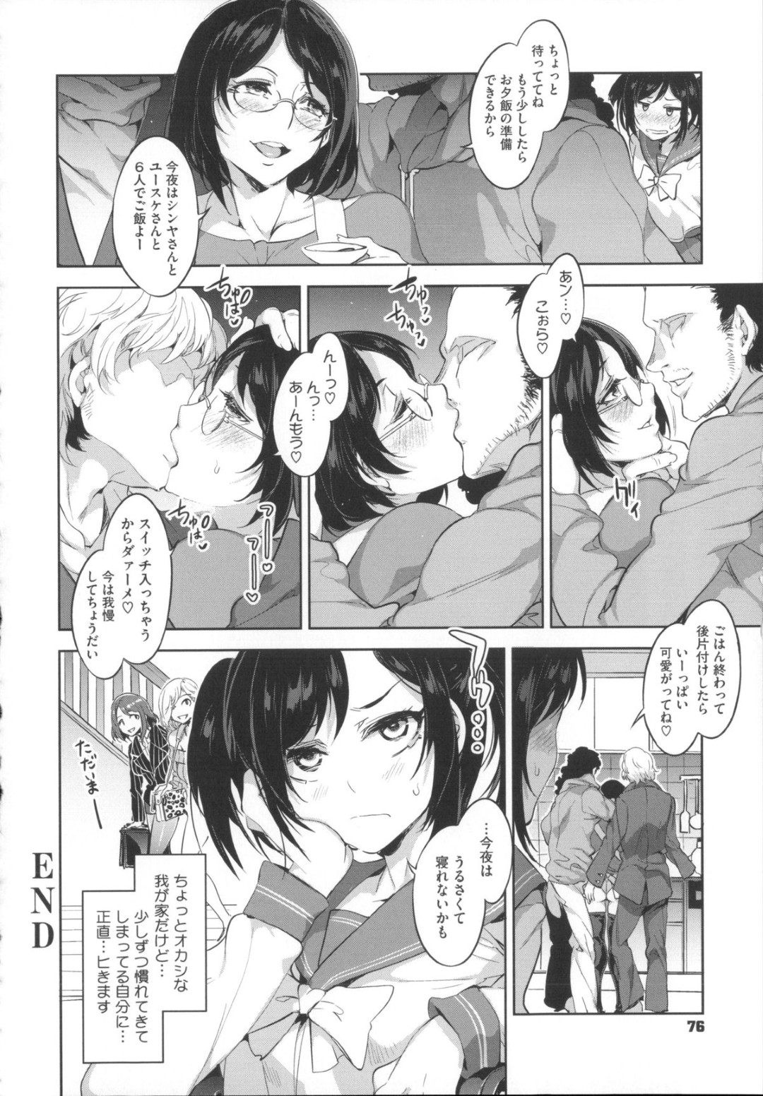 【エロ漫画】【エロ漫画】専業主婦で肉棒中毒のヤリマンママが夫婦の寝室に間男を連れ込み元ソープ嬢の極上テクを使い浮気ファック！【水龍敬：ママは浮気中毒】