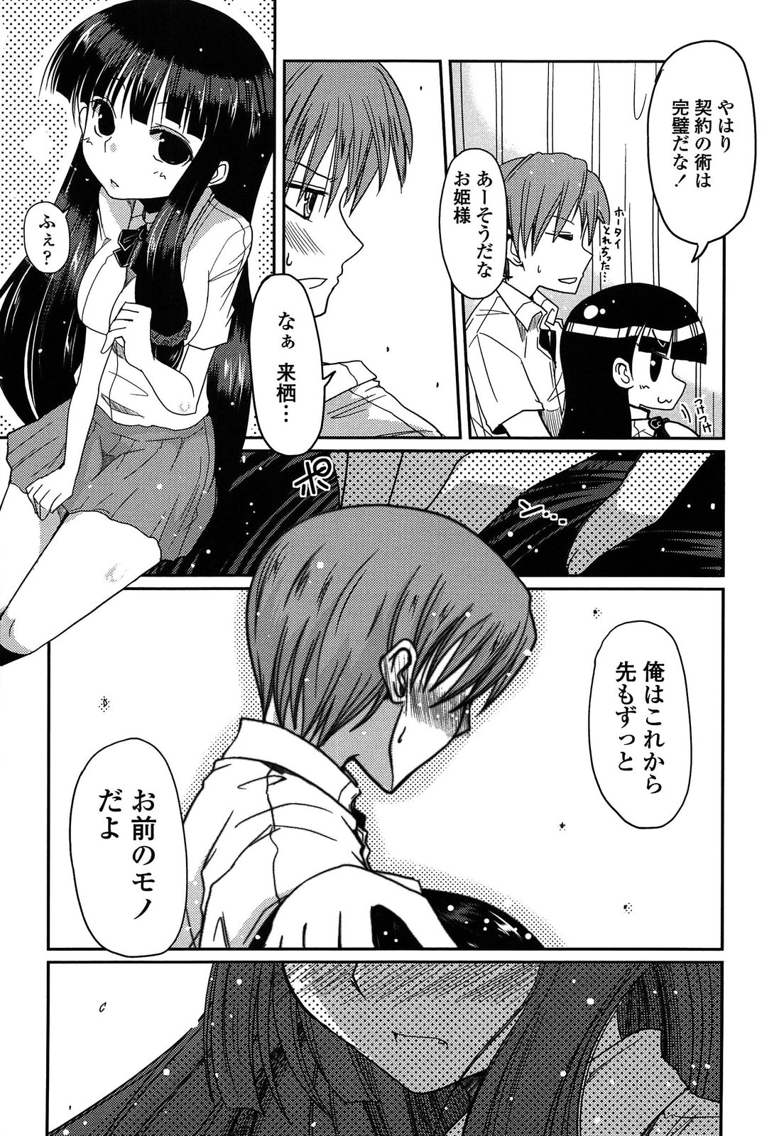 【エロ漫画】【エロ漫画】最近中二病な所に慣れ来たこともあって妹のことを可愛いと思うようになった兄は後輩に相談すると、告白するように言われる。そんなとき階段から落ちて怪我をすると、保険室に妹が駆けつけてくる！後輩が出ていくと保健室に二人きりになり、最近セックスしていなかったこともあり勃起してしまう！我慢できなくなると兄妹でセックス【澤野明：妹が残念な子になってしまった】