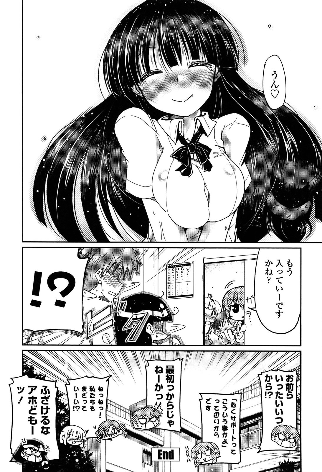 【エロ漫画】【エロ漫画】最近中二病な所に慣れ来たこともあって妹のことを可愛いと思うようになった兄は後輩に相談すると、告白するように言われる。そんなとき階段から落ちて怪我をすると、保険室に妹が駆けつけてくる！後輩が出ていくと保健室に二人きりになり、最近セックスしていなかったこともあり勃起してしまう！我慢できなくなると兄妹でセックス【澤野明：妹が残念な子になってしまった】