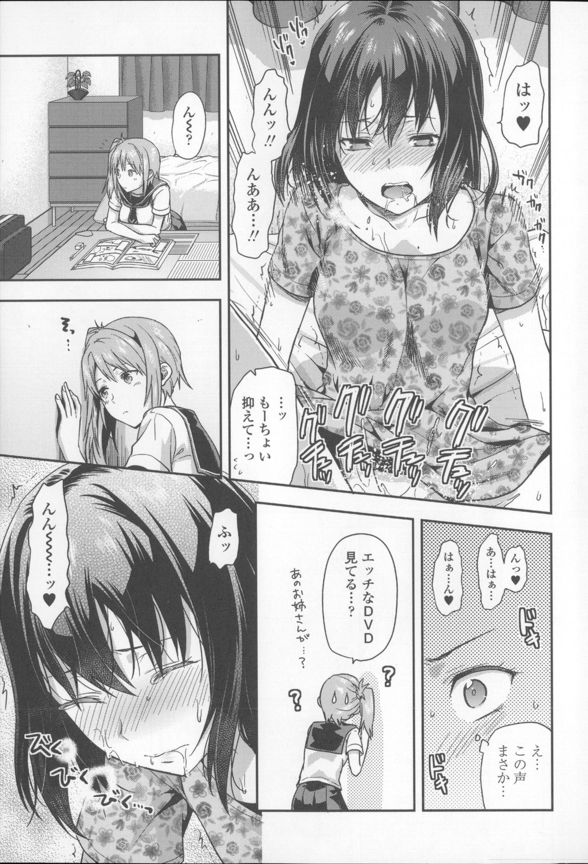 【エロ漫画】【エロ漫画】部屋に呼んだギャルに嫉妬する気弱な姉を慰めるため手マンで逝かせる弟が女友達の誘惑で棚ぼた的に筆おろし！【柚木N'：女子家に来た！】