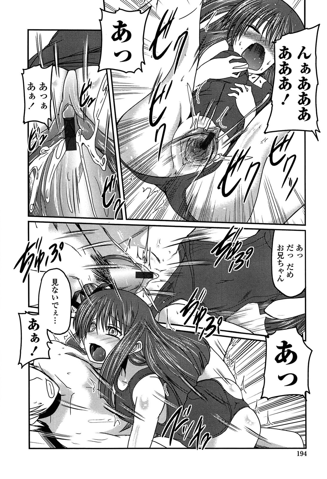 【エロ漫画】【エロ漫画】スクール水着で兄とお風呂でいちゃラブセックスしちゃう…ご奉仕フェラをして生ハメ中出し近親相姦しちゃう【澤野明：こよみMAX！】