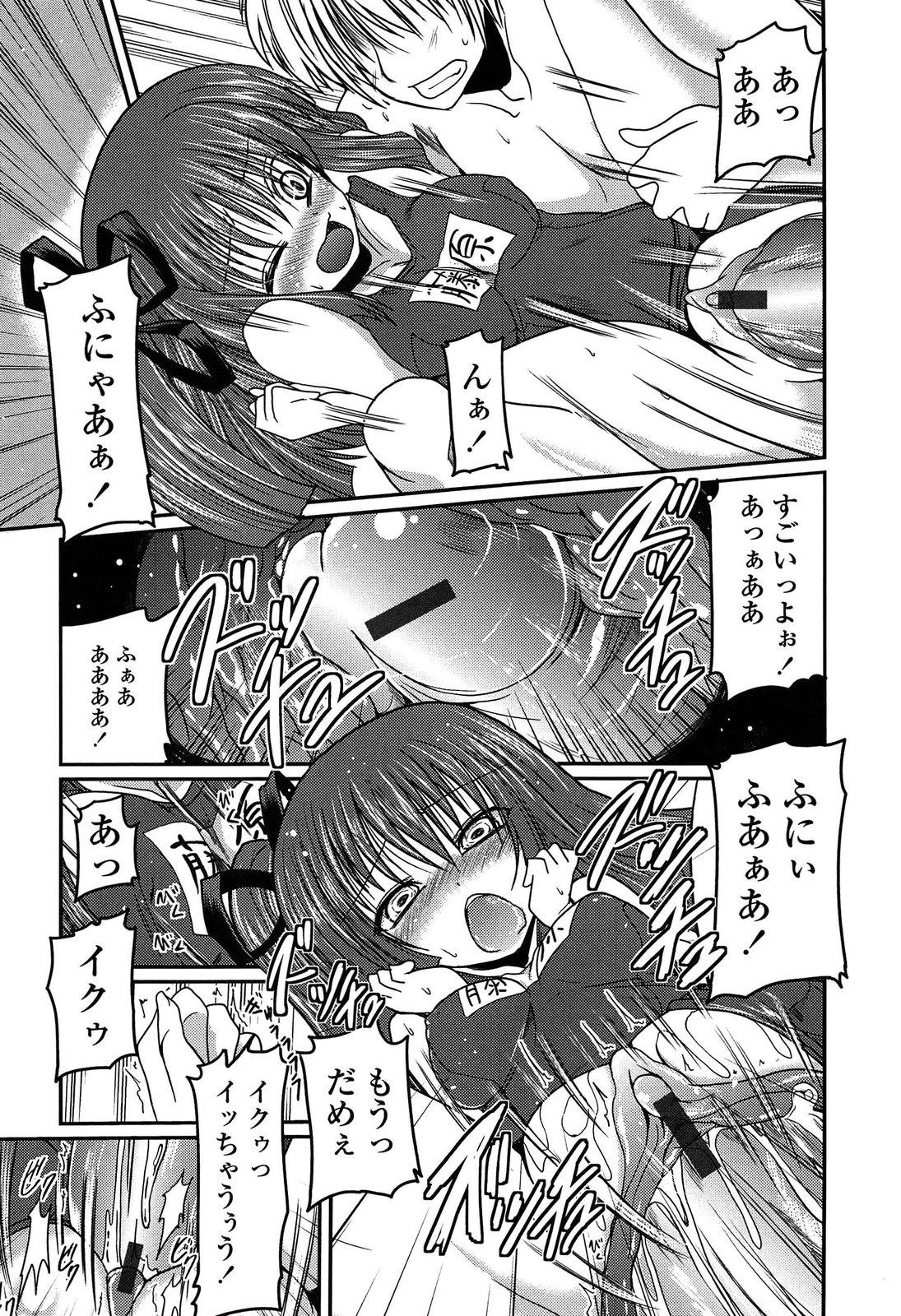 【エロ漫画】【エロ漫画】スクール水着で兄とお風呂でいちゃラブセックスしちゃう…ご奉仕フェラをして生ハメ中出し近親相姦しちゃう【澤野明：こよみMAX！】