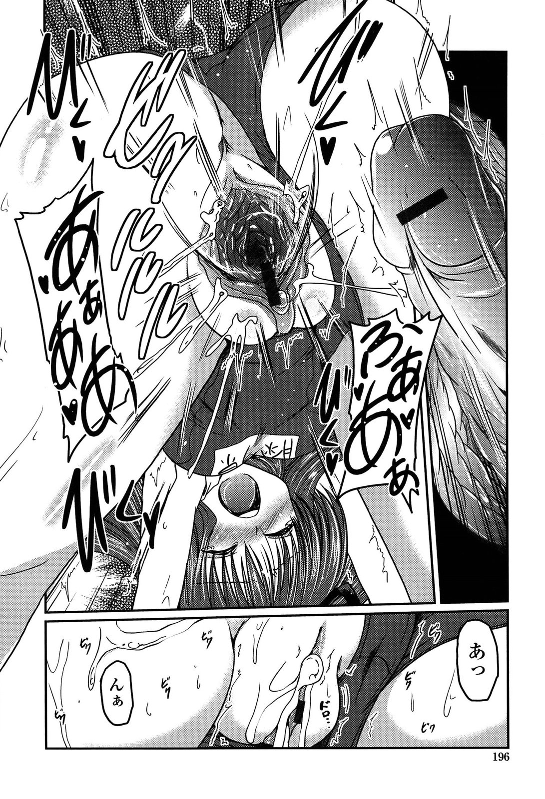 【エロ漫画】【エロ漫画】スクール水着で兄とお風呂でいちゃラブセックスしちゃう…ご奉仕フェラをして生ハメ中出し近親相姦しちゃう【澤野明：こよみMAX！】