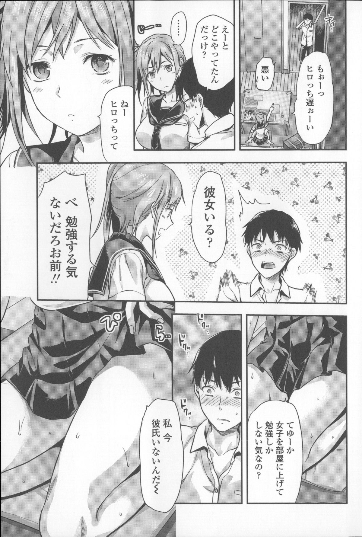 【エロ漫画】【エロ漫画】部屋に呼んだギャルに嫉妬する気弱な姉を慰めるため手マンで逝かせる弟が女友達の誘惑で棚ぼた的に筆おろし！【柚木N'：女子家に来た！】