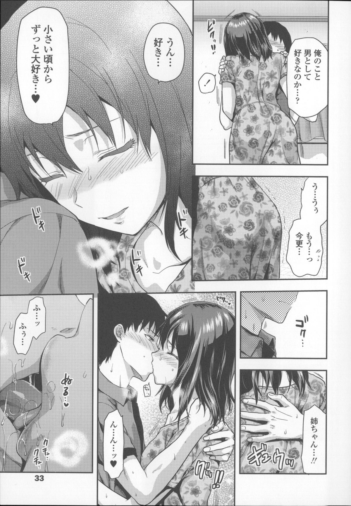【エロ漫画】【エロ漫画】弟がクラスメイトと付き合う前にHをおねだりするブラコン姉が知り尽くされた性感帯を入念に愛撫され処女喪失！【柚木N'：女子が家に来た！】