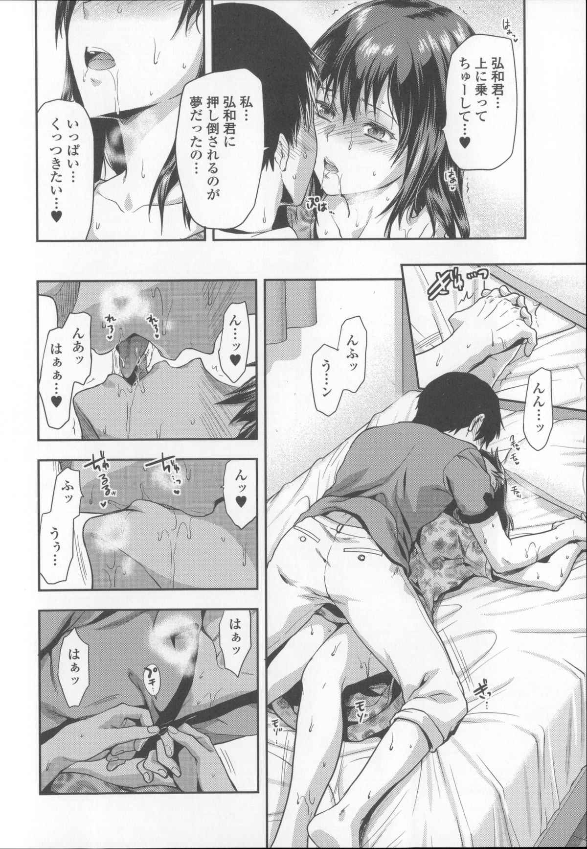 【エロ漫画】【エロ漫画】弟がクラスメイトと付き合う前にHをおねだりするブラコン姉が知り尽くされた性感帯を入念に愛撫され処女喪失！【柚木N'：女子が家に来た！】