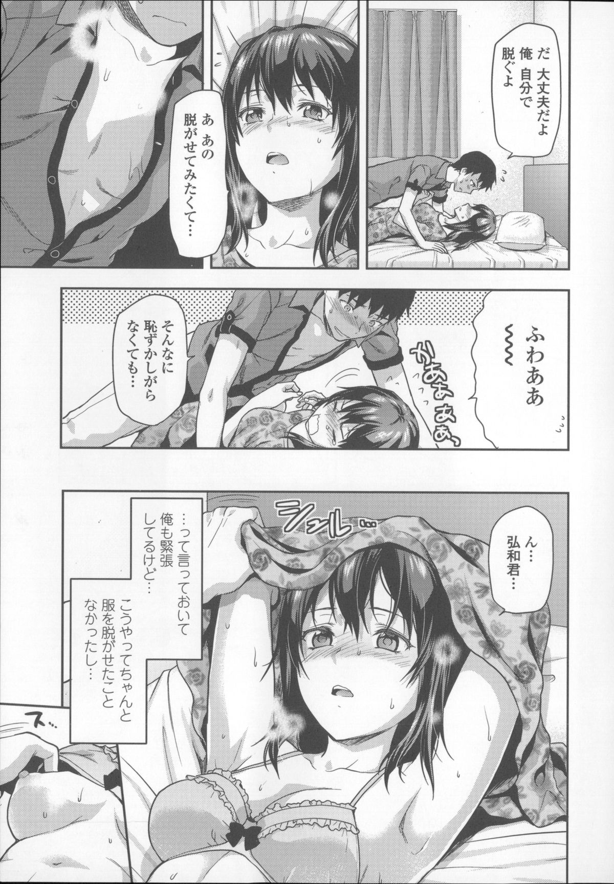 【エロ漫画】【エロ漫画】弟がクラスメイトと付き合う前にHをおねだりするブラコン姉が知り尽くされた性感帯を入念に愛撫され処女喪失！【柚木N'：女子が家に来た！】