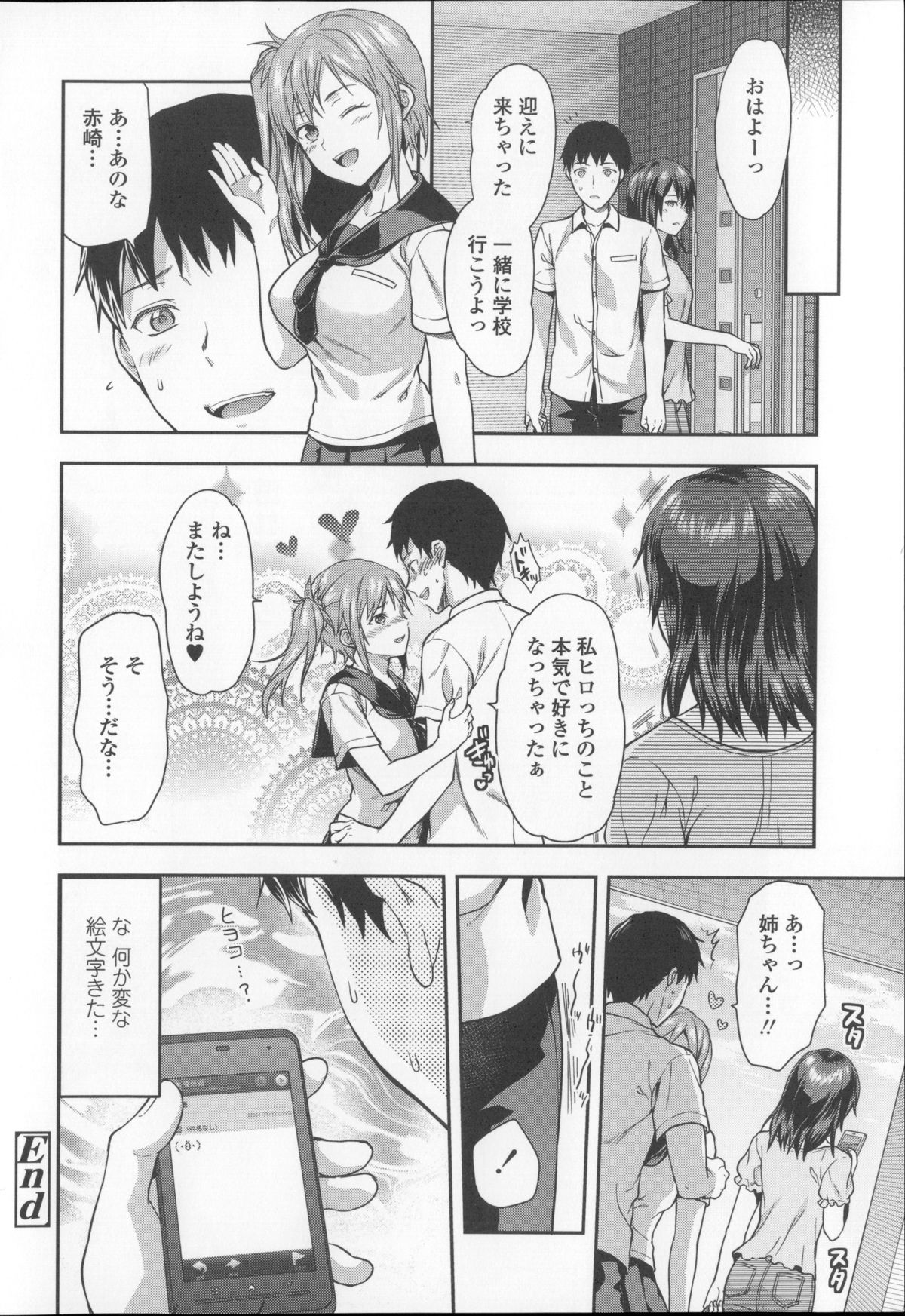 【エロ漫画】【エロ漫画】弟がクラスメイトと付き合う前にHをおねだりするブラコン姉が知り尽くされた性感帯を入念に愛撫され処女喪失！【柚木N'：女子が家に来た！】