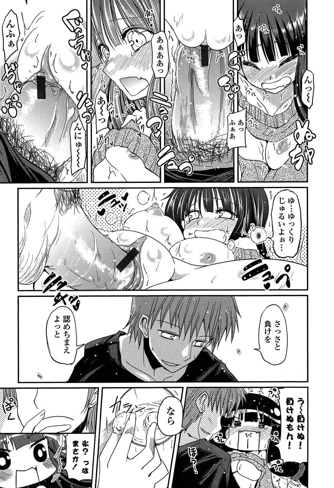 【エロ漫画】普通の兄妹関係が崩れて欲望を剥きだしにセックスしてたら益々妹が兄に依存して残念になっていく【澤野明:妹が残念な子になってしまった】