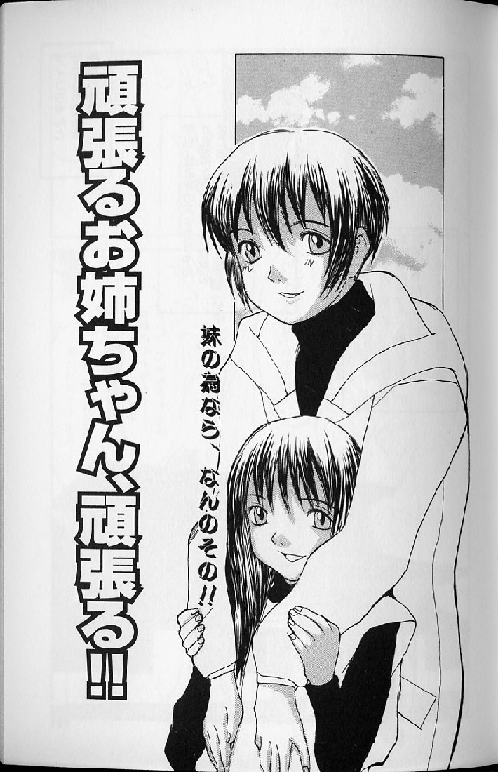 【エロ漫画】【エロ漫画】妹を助けるため代わりに体を捧げるお姉さん…フェラをされて生ハメ中出しレイプされちゃう【らーかいむ：頑張るお姉ちゃん、頑張る!!】