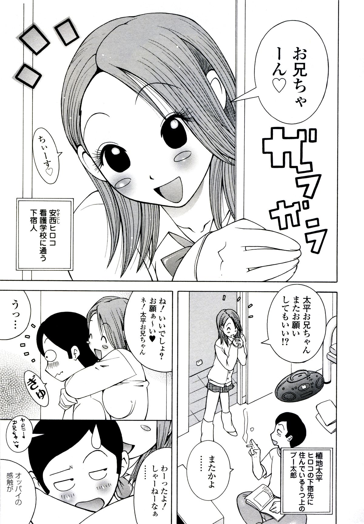 【エロ漫画】【エロ漫画】エロコスで患者を誘惑しちゃう淫乱巨乳のナース…パイズリフェラをして逆レイプで生ハメ中出しセックスしちゃう【KASHIみちのく：ミスった！ルーキー】