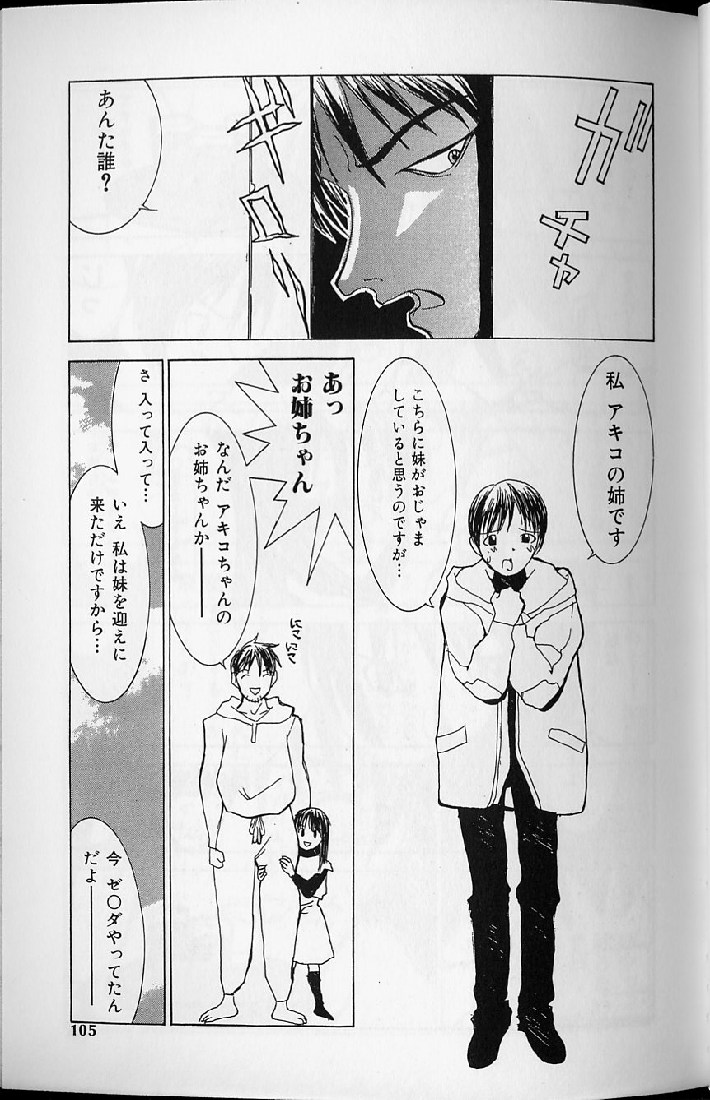 【エロ漫画】【エロ漫画】妹を助けるため代わりに体を捧げるお姉さん…フェラをされて生ハメ中出しレイプされちゃう【らーかいむ：頑張るお姉ちゃん、頑張る!!】