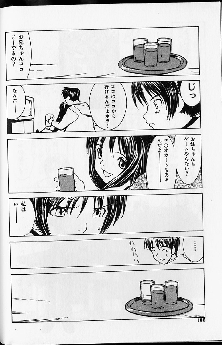 【エロ漫画】【エロ漫画】妹を助けるため代わりに体を捧げるお姉さん…フェラをされて生ハメ中出しレイプされちゃう【らーかいむ：頑張るお姉ちゃん、頑張る!!】