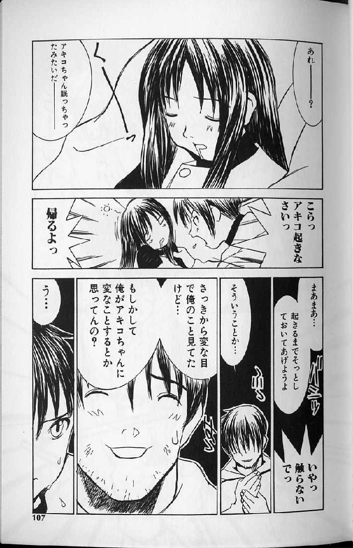 【エロ漫画】【エロ漫画】妹を助けるため代わりに体を捧げるお姉さん…フェラをされて生ハメ中出しレイプされちゃう【らーかいむ：頑張るお姉ちゃん、頑張る!!】