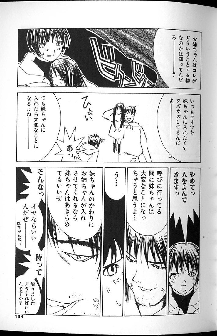 【エロ漫画】【エロ漫画】妹を助けるため代わりに体を捧げるお姉さん…フェラをされて生ハメ中出しレイプされちゃう【らーかいむ：頑張るお姉ちゃん、頑張る!!】