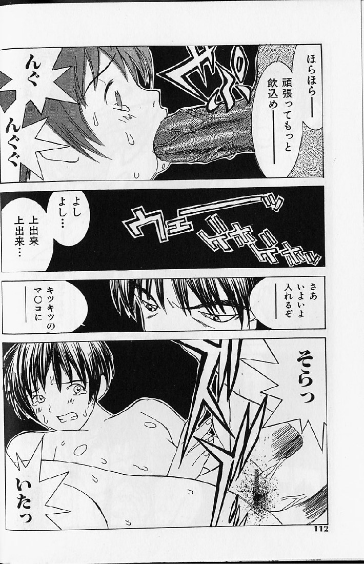 【エロ漫画】【エロ漫画】妹を助けるため代わりに体を捧げるお姉さん…フェラをされて生ハメ中出しレイプされちゃう【らーかいむ：頑張るお姉ちゃん、頑張る!!】