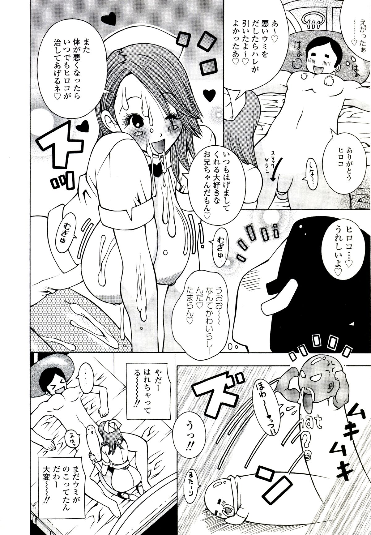 【エロ漫画】【エロ漫画】エロコスで患者を誘惑しちゃう淫乱巨乳のナース…パイズリフェラをして逆レイプで生ハメ中出しセックスしちゃう【KASHIみちのく：ミスった！ルーキー】
