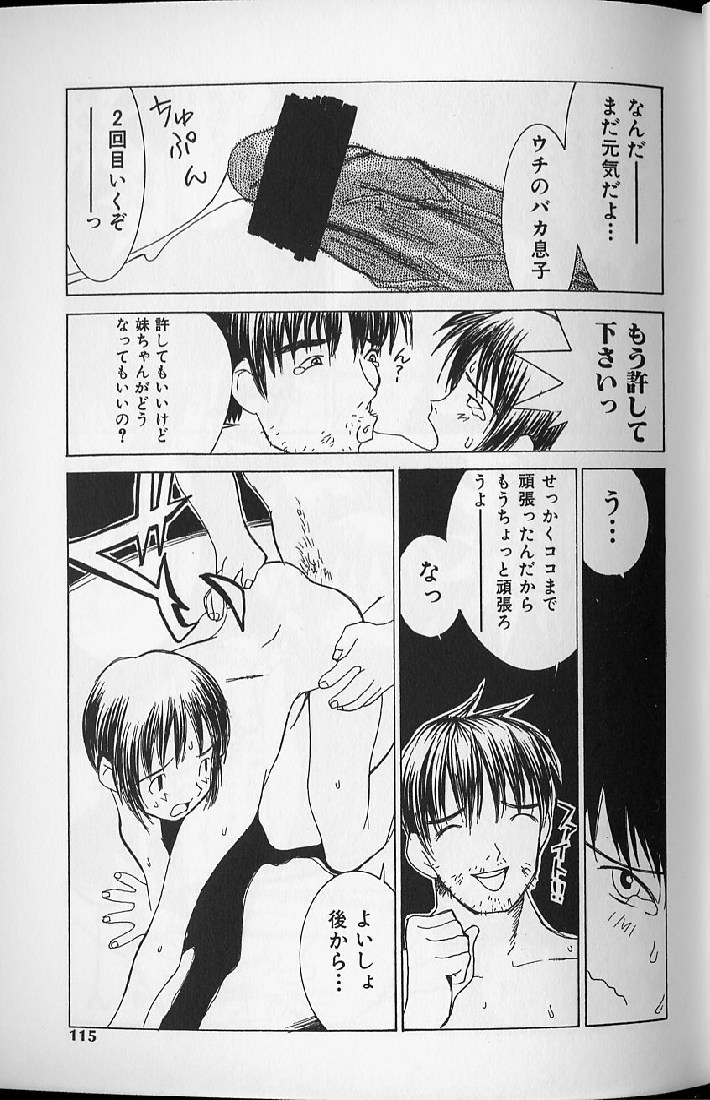 【エロ漫画】【エロ漫画】妹を助けるため代わりに体を捧げるお姉さん…フェラをされて生ハメ中出しレイプされちゃう【らーかいむ：頑張るお姉ちゃん、頑張る!!】