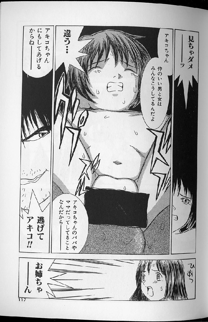 【エロ漫画】【エロ漫画】妹を助けるため代わりに体を捧げるお姉さん…フェラをされて生ハメ中出しレイプされちゃう【らーかいむ：頑張るお姉ちゃん、頑張る!!】