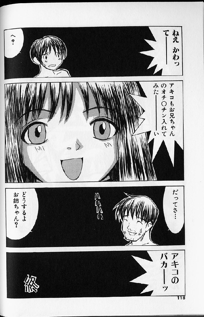 【エロ漫画】【エロ漫画】妹を助けるため代わりに体を捧げるお姉さん…フェラをされて生ハメ中出しレイプされちゃう【らーかいむ：頑張るお姉ちゃん、頑張る!!】