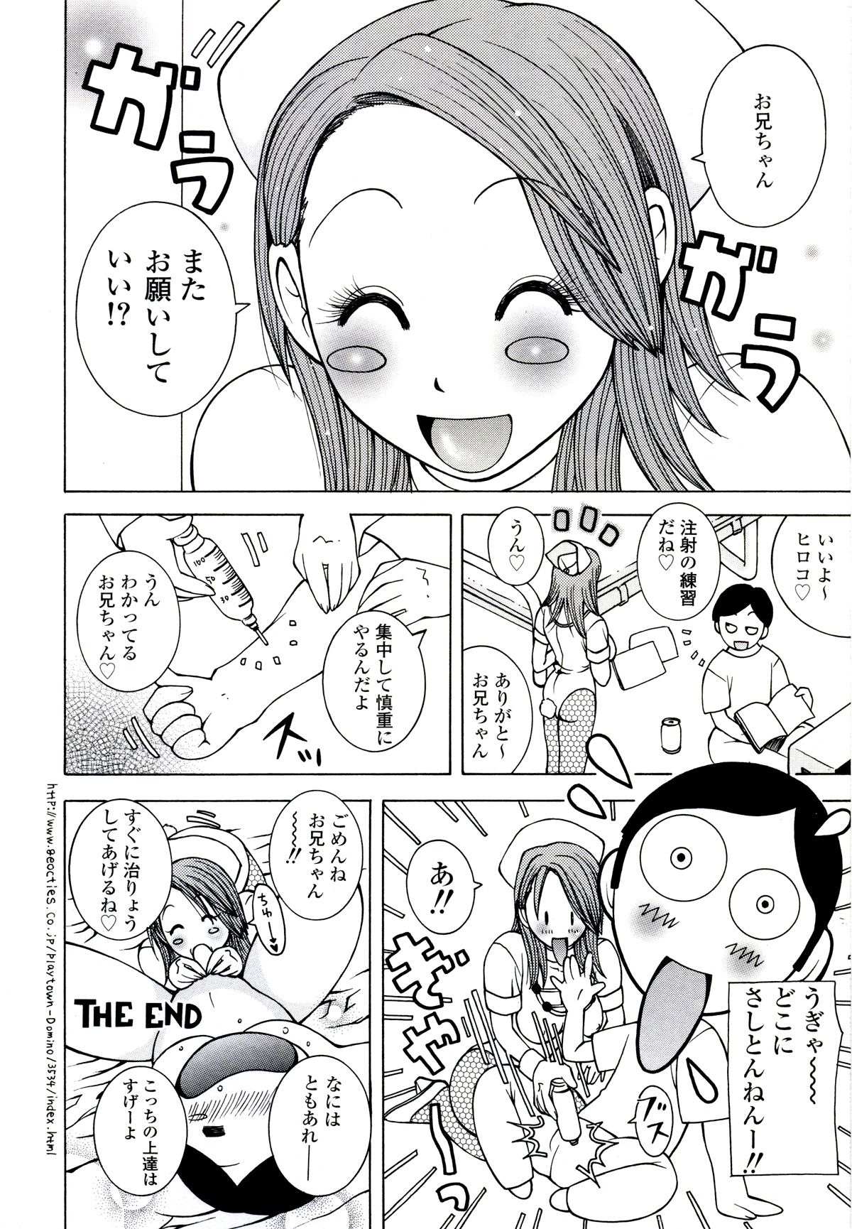 【エロ漫画】【エロ漫画】エロコスで患者を誘惑しちゃう淫乱巨乳のナース…パイズリフェラをして逆レイプで生ハメ中出しセックスしちゃう【KASHIみちのく：ミスった！ルーキー】