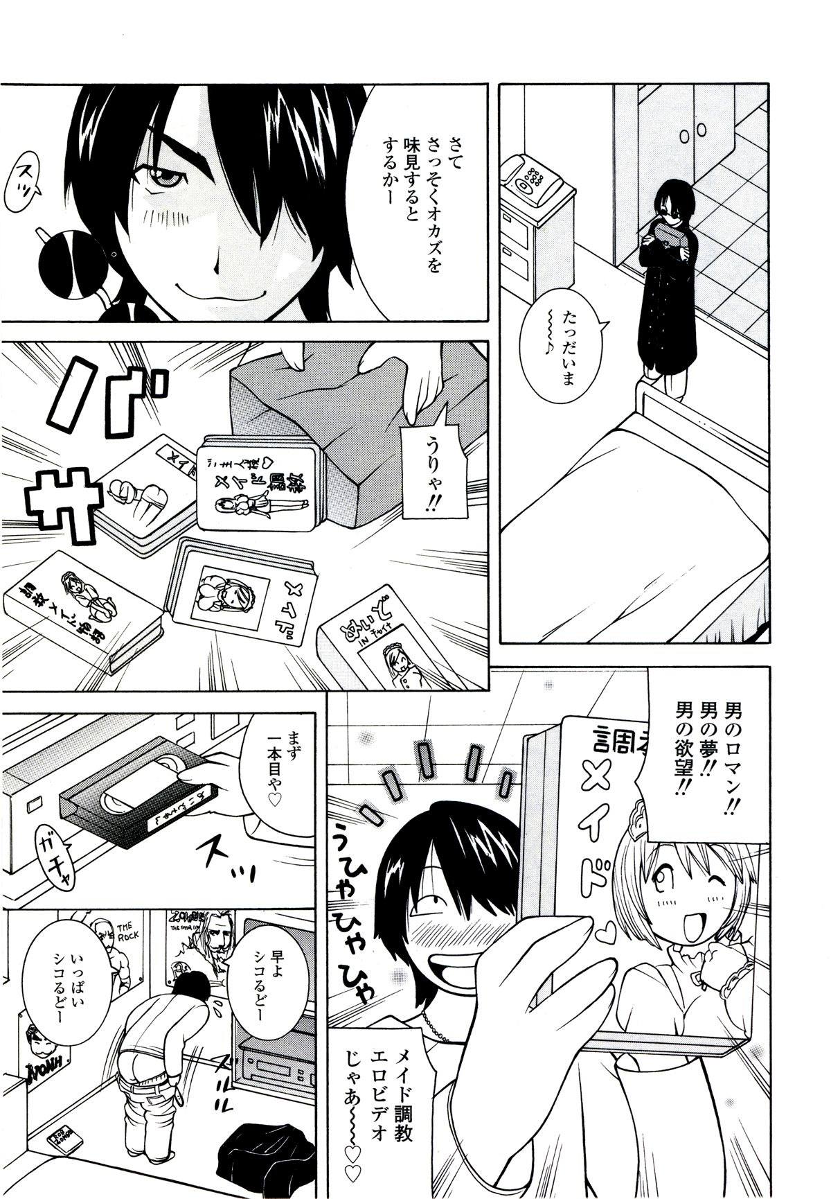 【エロ漫画】【エロ漫画】突然現れてご奉仕セックスしちゃう淫乱巨乳のメイド…ベロチューや乳首舐めや手コキをして中出しいちゃラブセックスしちゃう【KASHIみちのく：メイドINじゃぱん】