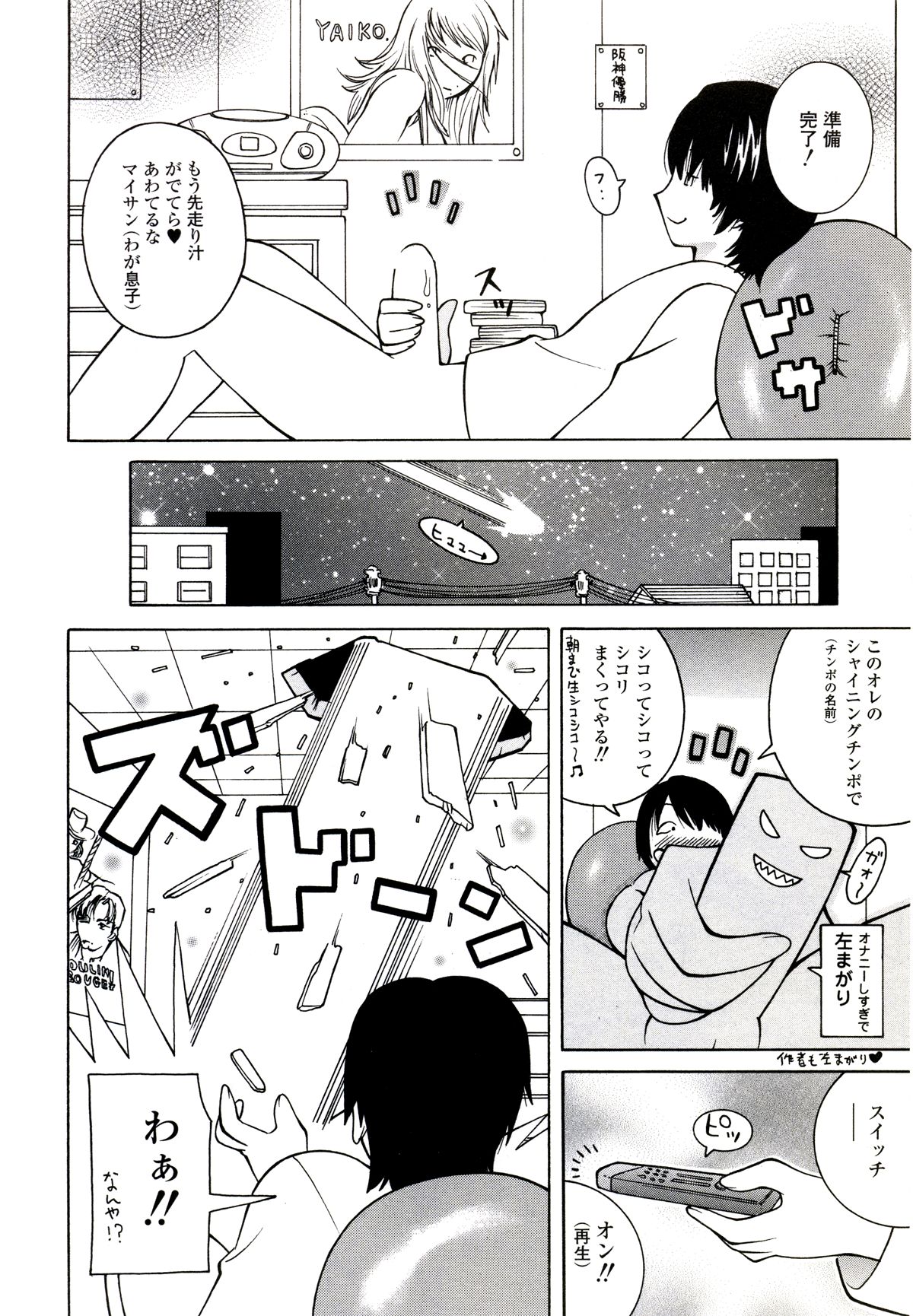 【エロ漫画】【エロ漫画】突然現れてご奉仕セックスしちゃう淫乱巨乳のメイド…ベロチューや乳首舐めや手コキをして中出しいちゃラブセックスしちゃう【KASHIみちのく：メイドINじゃぱん】