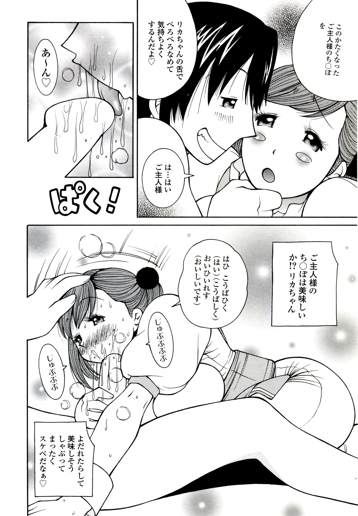 【エロ漫画】【エロ漫画】突然現れてご奉仕セックスしちゃう淫乱巨乳のメイド…ベロチューや乳首舐めや手コキをして中出しいちゃラブセックスしちゃう【KASHIみちのく：メイドINじゃぱん】