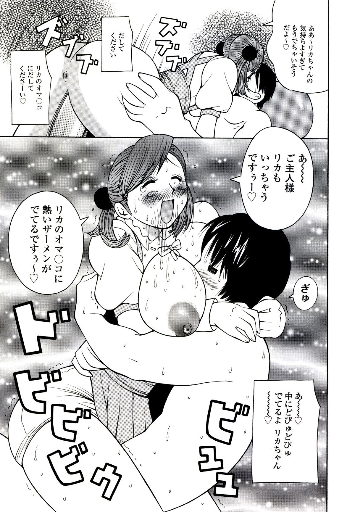 【エロ漫画】【エロ漫画】突然現れてご奉仕セックスしちゃう淫乱巨乳のメイド…ベロチューや乳首舐めや手コキをして中出しいちゃラブセックスしちゃう【KASHIみちのく：メイドINじゃぱん】