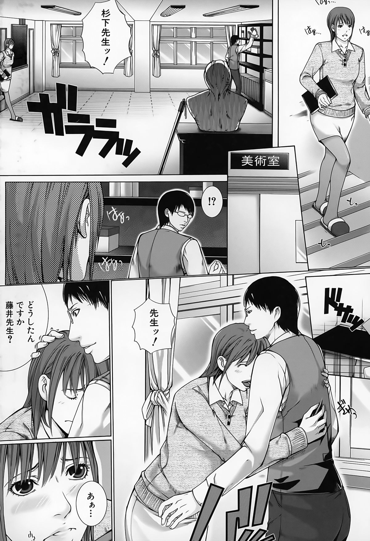 【エロ漫画】【エロ漫画】同僚で巨乳の女教師や教え子の女子校生とその母親の人妻熟女からご主人さまと呼ばれセックスで魅了している先生が、無事に卒業を迎えた女子校生と母親と２穴アナルファックで母娘丼！【ハスミヒロ：M3】