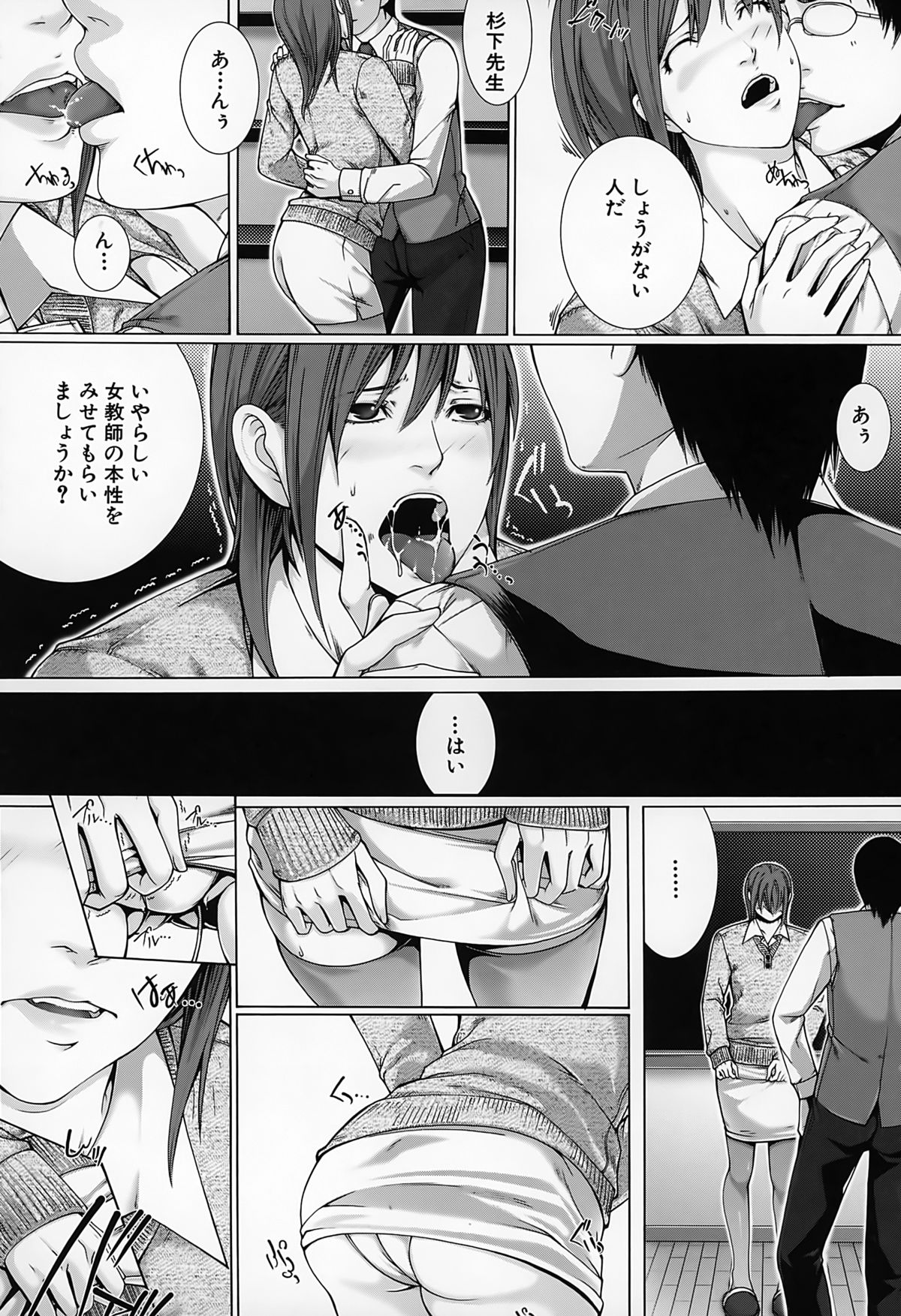 【エロ漫画】【エロ漫画】同僚で巨乳の女教師や教え子の女子校生とその母親の人妻熟女からご主人さまと呼ばれセックスで魅了している先生が、無事に卒業を迎えた女子校生と母親と２穴アナルファックで母娘丼！【ハスミヒロ：M3】