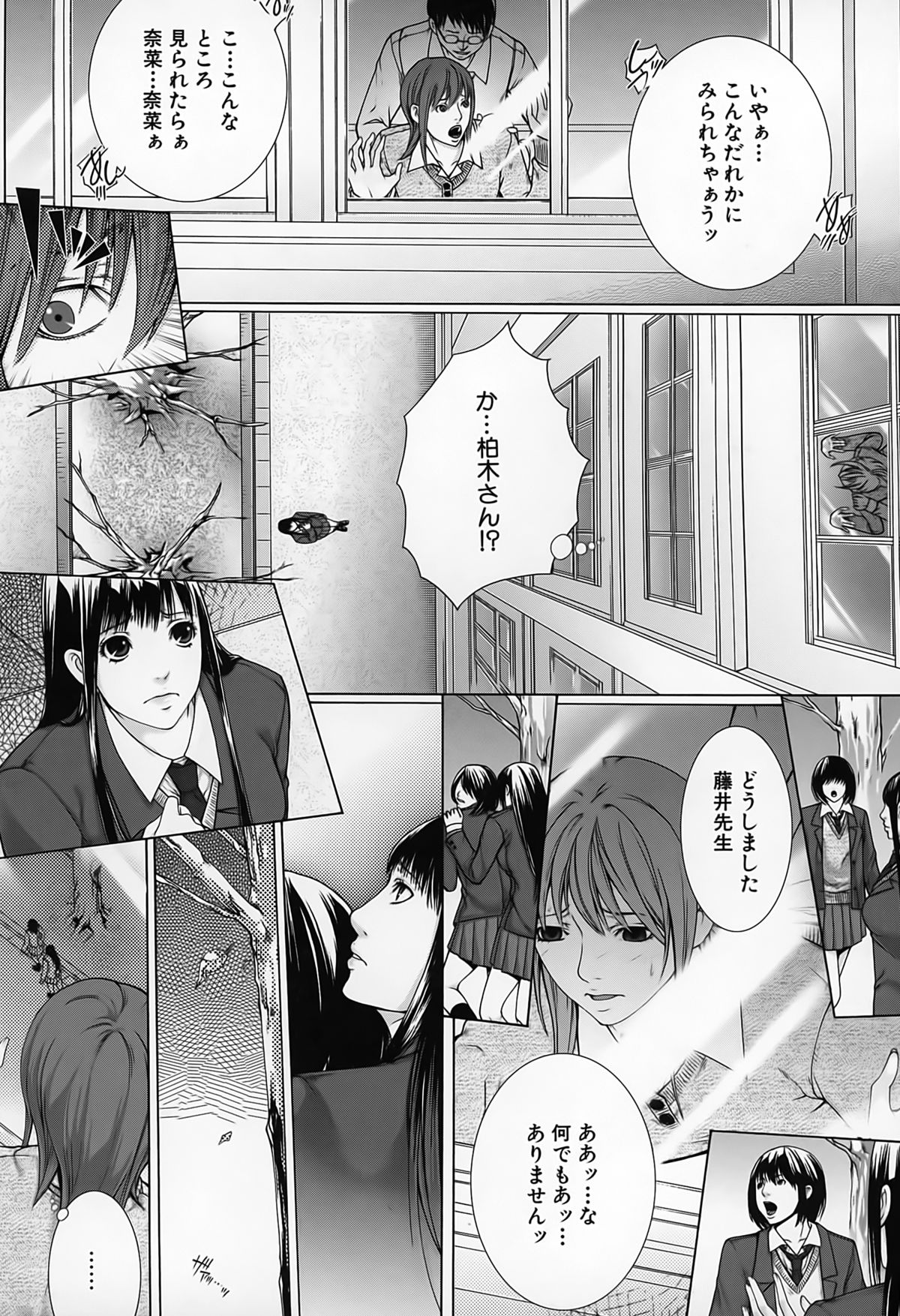 【エロ漫画】【エロ漫画】同僚で巨乳の女教師や教え子の女子校生とその母親の人妻熟女からご主人さまと呼ばれセックスで魅了している先生が、無事に卒業を迎えた女子校生と母親と２穴アナルファックで母娘丼！【ハスミヒロ：M3】