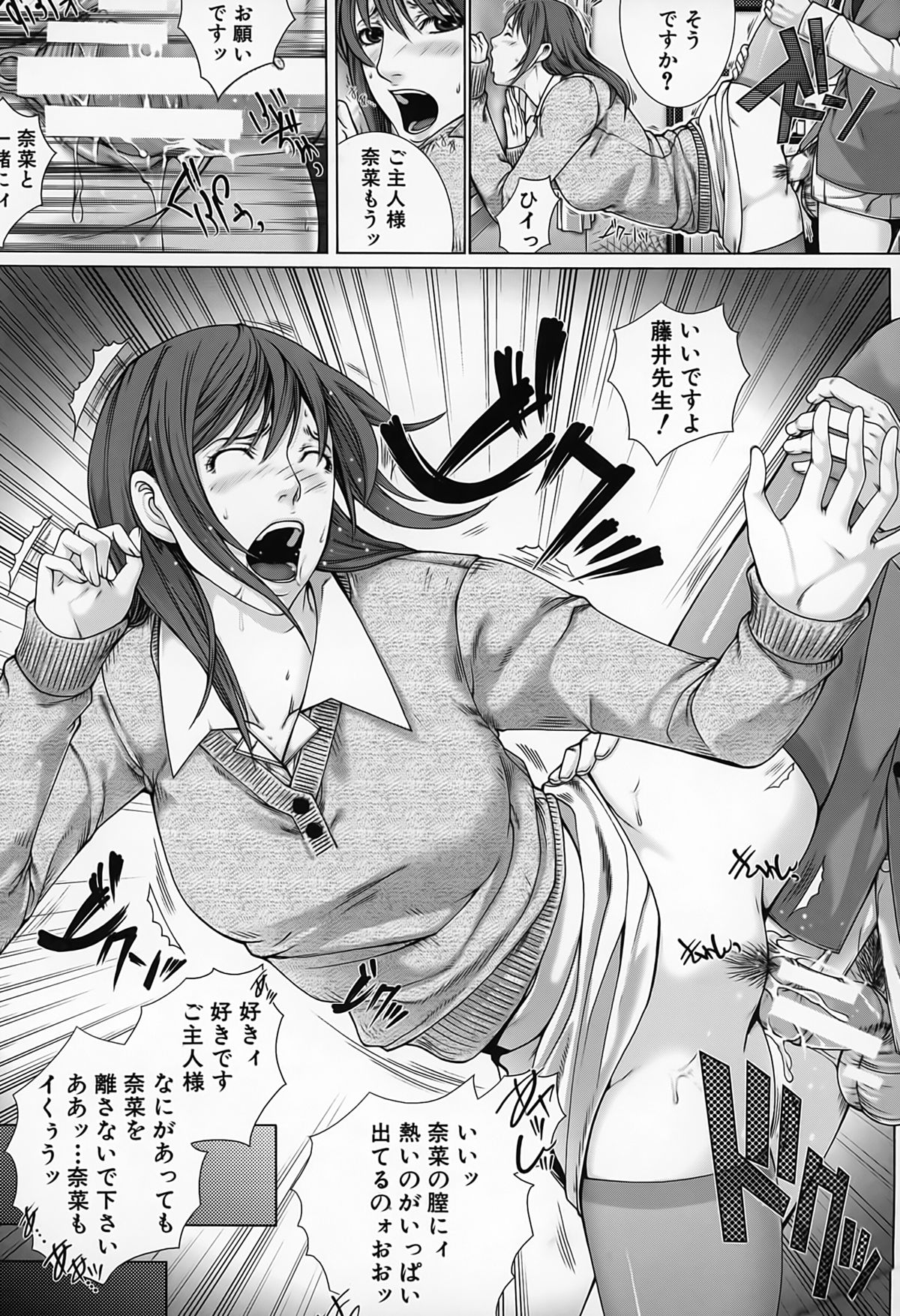 【エロ漫画】【エロ漫画】同僚で巨乳の女教師や教え子の女子校生とその母親の人妻熟女からご主人さまと呼ばれセックスで魅了している先生が、無事に卒業を迎えた女子校生と母親と２穴アナルファックで母娘丼！【ハスミヒロ：M3】