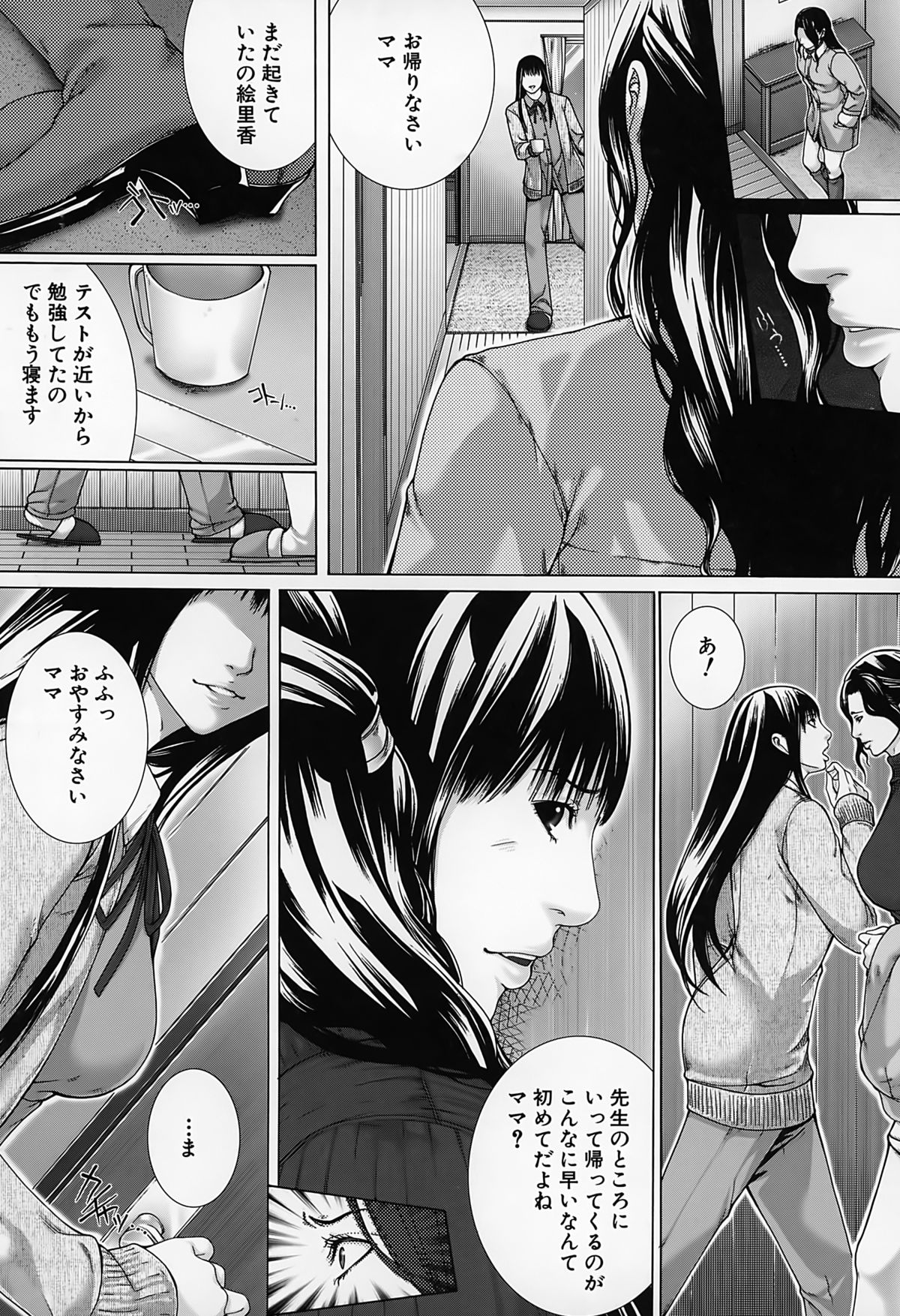 【エロ漫画】【エロ漫画】同僚で巨乳の女教師や教え子の女子校生とその母親の人妻熟女からご主人さまと呼ばれセックスで魅了している先生が、無事に卒業を迎えた女子校生と母親と２穴アナルファックで母娘丼！【ハスミヒロ：M3】