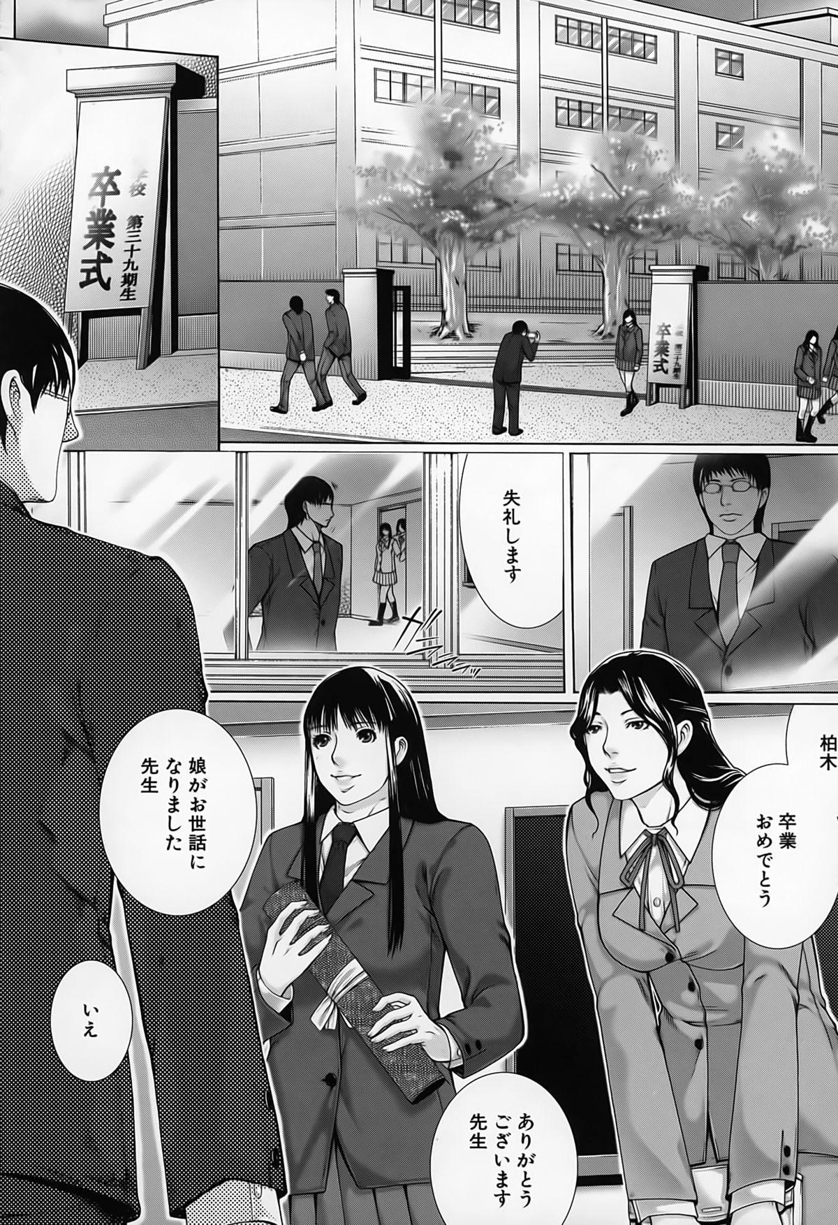 【エロ漫画】【エロ漫画】同僚で巨乳の女教師や教え子の女子校生とその母親の人妻熟女からご主人さまと呼ばれセックスで魅了している先生が、無事に卒業を迎えた女子校生と母親と２穴アナルファックで母娘丼！【ハスミヒロ：M3】