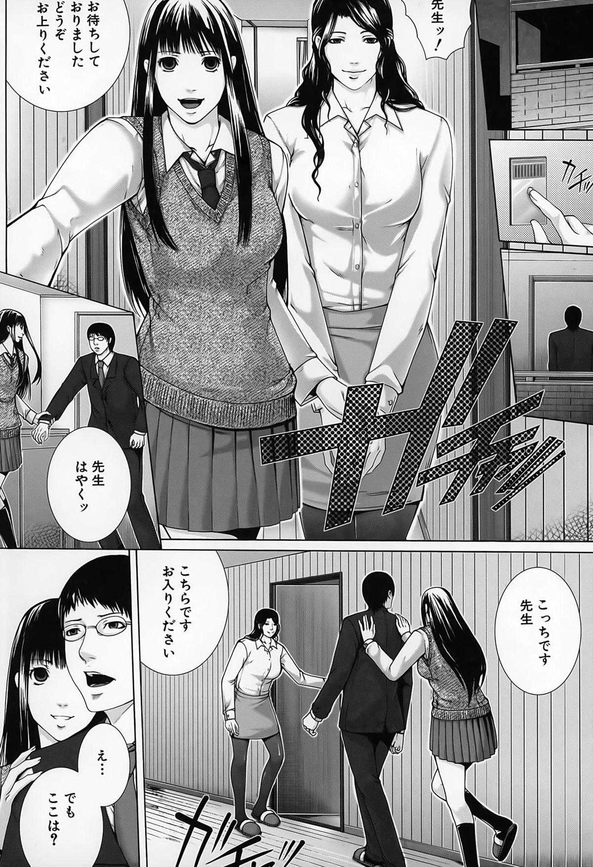 【エロ漫画】【エロ漫画】同僚で巨乳の女教師や教え子の女子校生とその母親の人妻熟女からご主人さまと呼ばれセックスで魅了している先生が、無事に卒業を迎えた女子校生と母親と２穴アナルファックで母娘丼！【ハスミヒロ：M3】