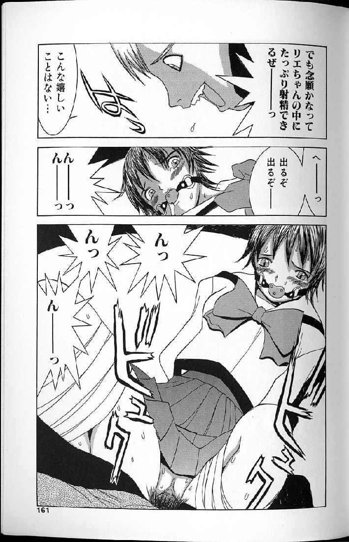 【エロ漫画】調教された友達を人質に男たちにレイプされちゃうJK…おっぱい揉みや騎乗位で輪姦中出しセックスしちゃう【らーかいむ：ぷはうあ精神】