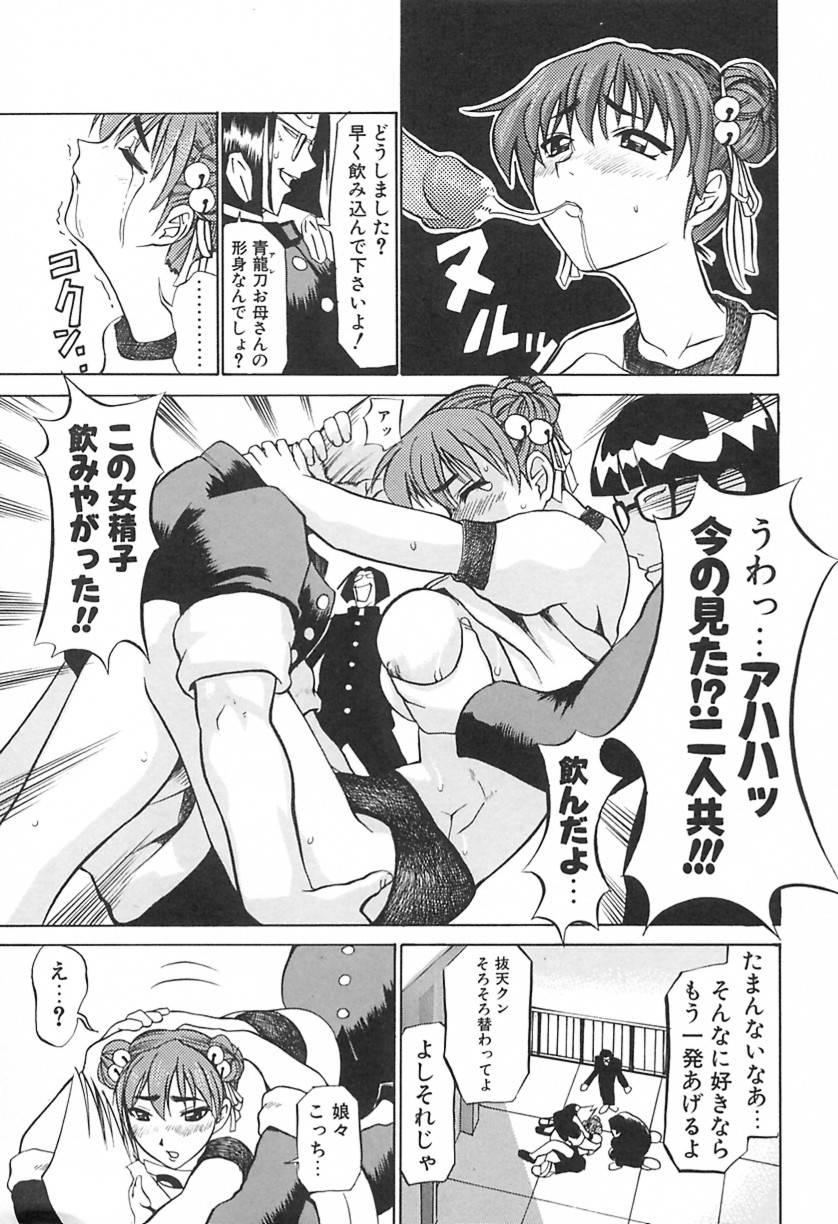 【エロ漫画】体操着で犯されちゃう巨乳のお姉さん…おっぱい揉みやフェラをして輪姦レイプで絶頂アクメ堕ちしちゃう【もりたかたかし：青龍伝説娘々】