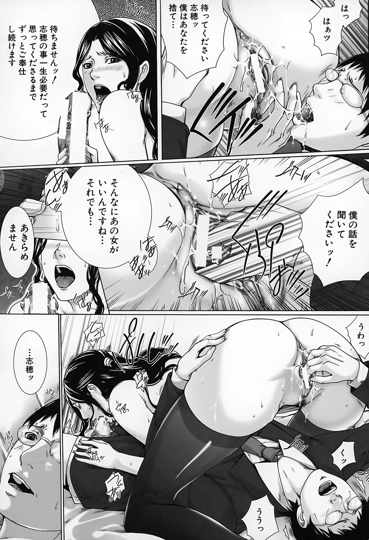 【エロ漫画】【エロ漫画】同僚で巨乳の女教師や教え子の女子校生とその母親の人妻熟女からご主人さまと呼ばれセックスで魅了している先生が、無事に卒業を迎えた女子校生と母親と２穴アナルファックで母娘丼！【ハスミヒロ：M3】