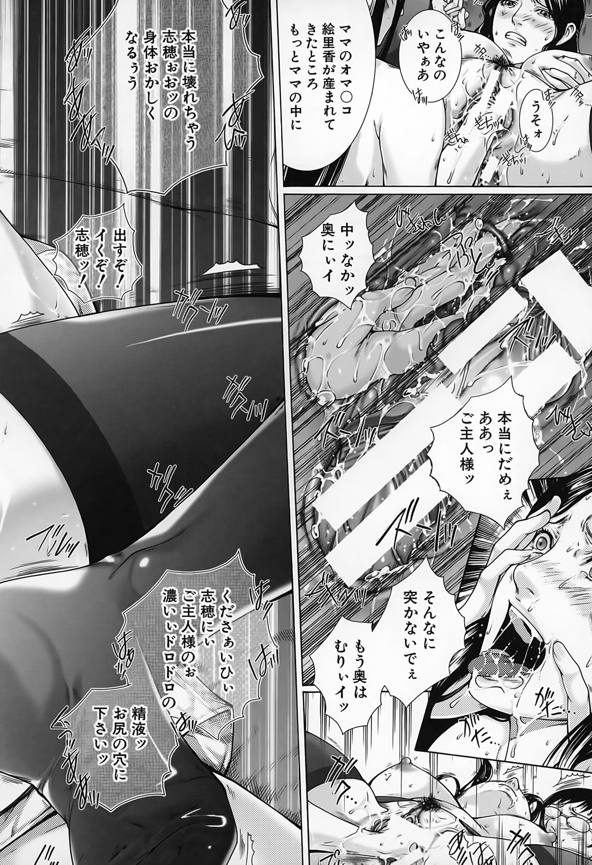 【エロ漫画】【エロ漫画】同僚で巨乳の女教師や教え子の女子校生とその母親の人妻熟女からご主人さまと呼ばれセックスで魅了している先生が、無事に卒業を迎えた女子校生と母親と２穴アナルファックで母娘丼！【ハスミヒロ：M3】