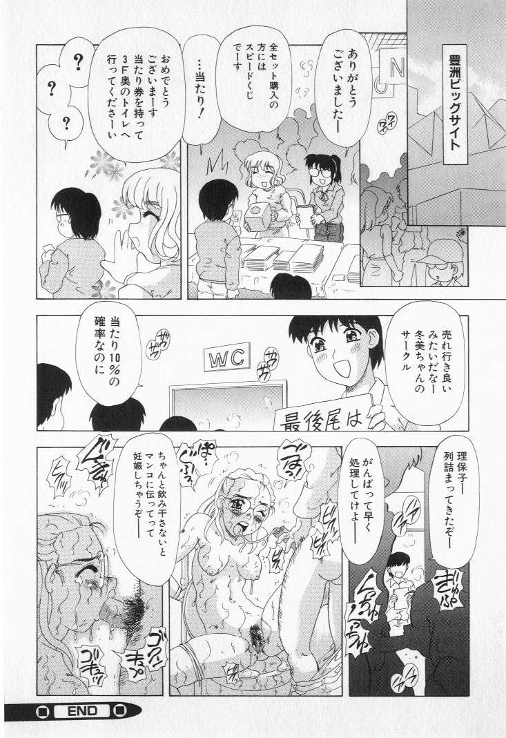 【エロ漫画】【エロ漫画】兄を逆レイプしちゃうお姉さん…亀甲縛りで手マンや生ハメ中出しセックスで絶頂アクメ堕ちしちゃう【目白次美：Mロード】