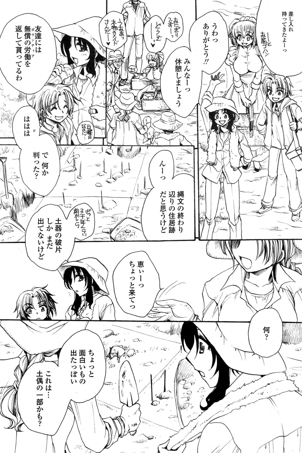 【エロ漫画】【エロ漫画】旦那さまを誘惑しちゃうビッチなお姉さんたち…ご奉仕フェラをして生ハメ中出しいちゃラブセックスしちゃう【天月るり：担任は教え子と恋をする】