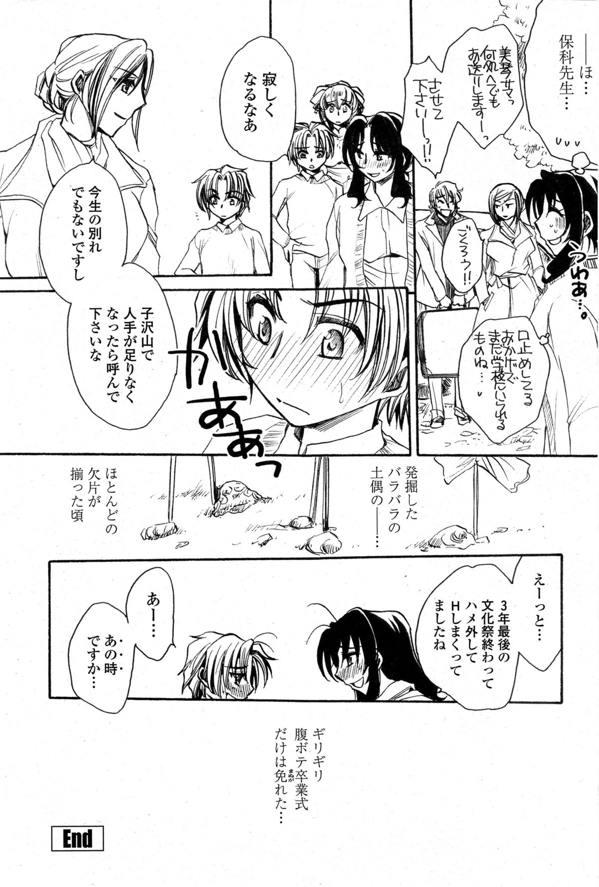 【エロ漫画】【エロ漫画】旦那さまを誘惑しちゃうビッチなお姉さんたち…ご奉仕フェラをして生ハメ中出しいちゃラブセックスしちゃう【天月るり：担任は教え子と恋をする】