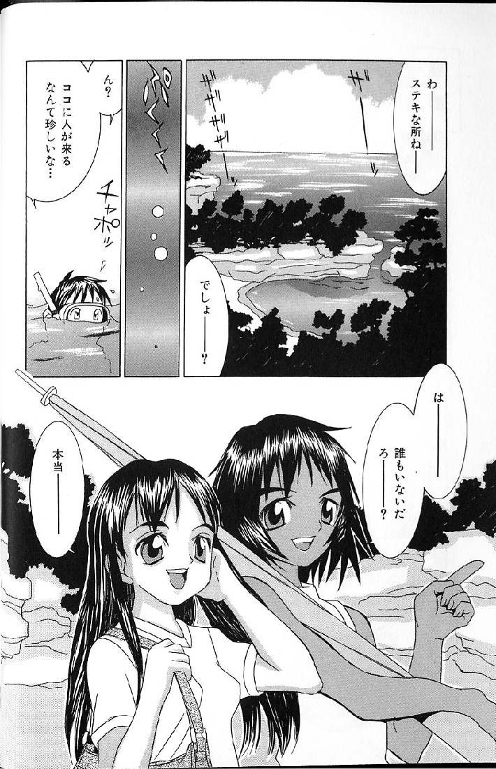 【エロ漫画】【エロ漫画】誰もいないはずの海辺でいちゃらぶレズセックスしちゃうお姉さんたち…手コキやフェラをして生ハメ中出しいちゃラブセックスしちゃう【らいかーむ：汝、よさこうことなかれ】
